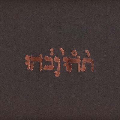 [10/03] Godspeed You! Black Emperor - Slow Riot for New Zero Kanada