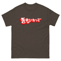 Kimoi Kizzu Logo Classic - Thumbnail 4